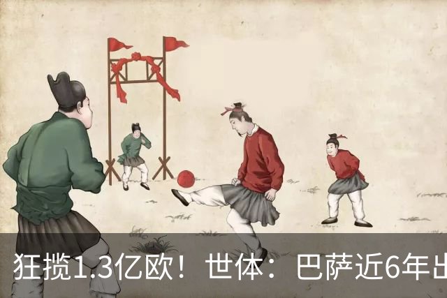 狂揽1.3亿欧！世体：巴萨近6年出售20名青训收入上亿，仍持续增长